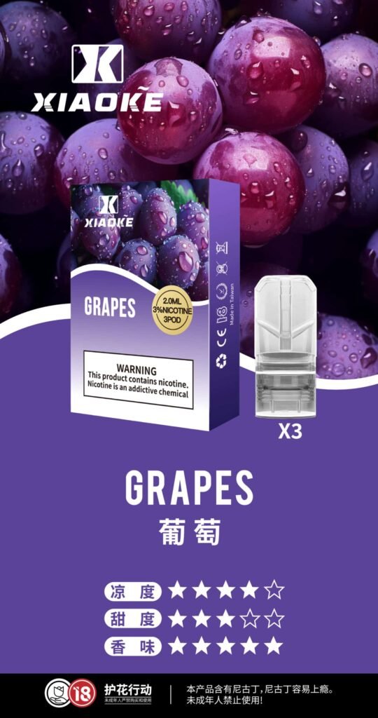 梟客煙彈-xiaoke一代-3